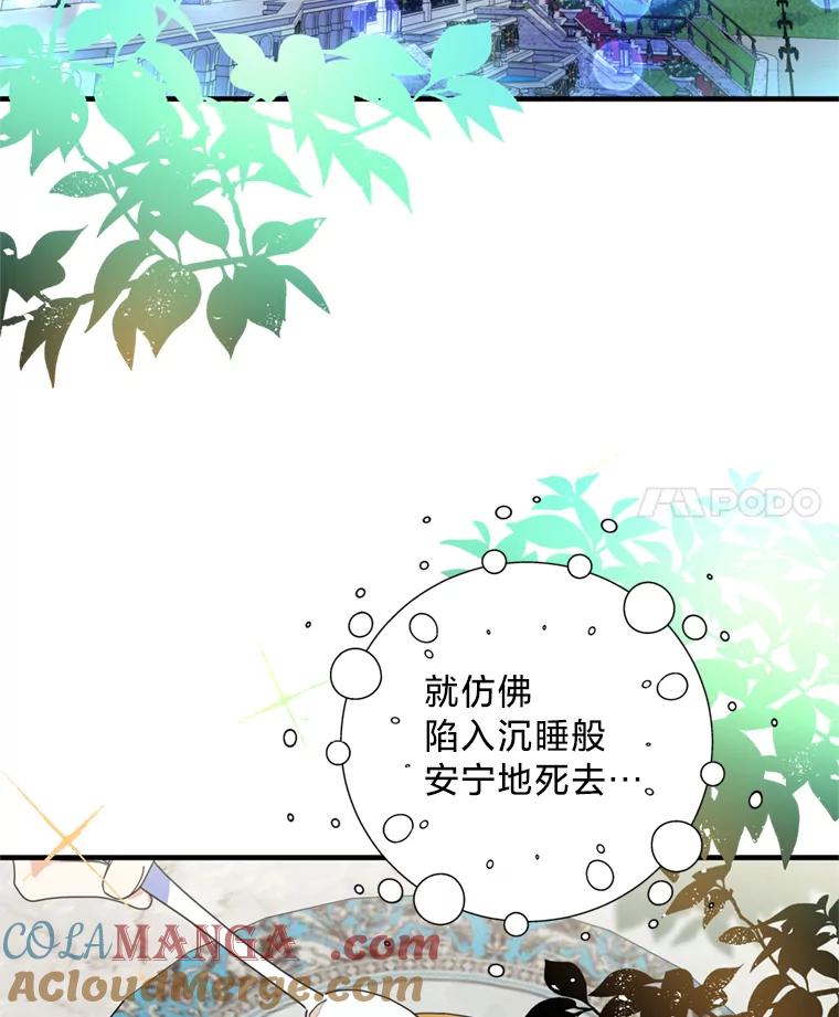 《请痛快地处决我》2.重逢 第4页