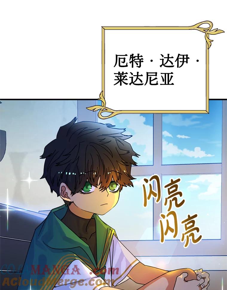 《请痛快地处决我》2.重逢 第55页