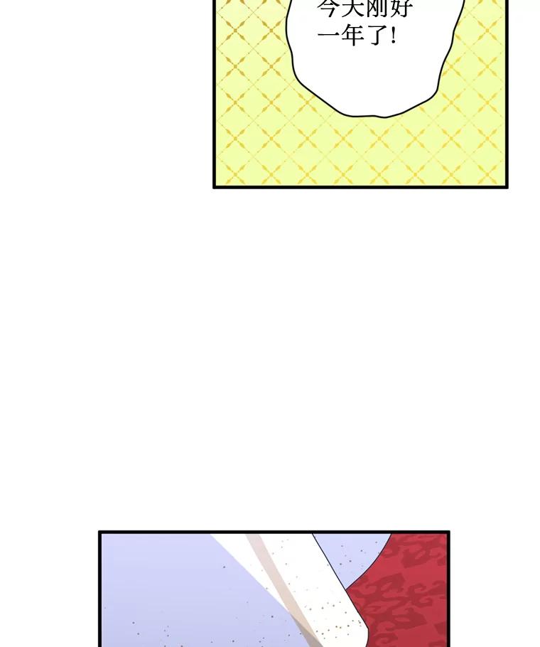 《请痛快地处决我》2.重逢 第35页