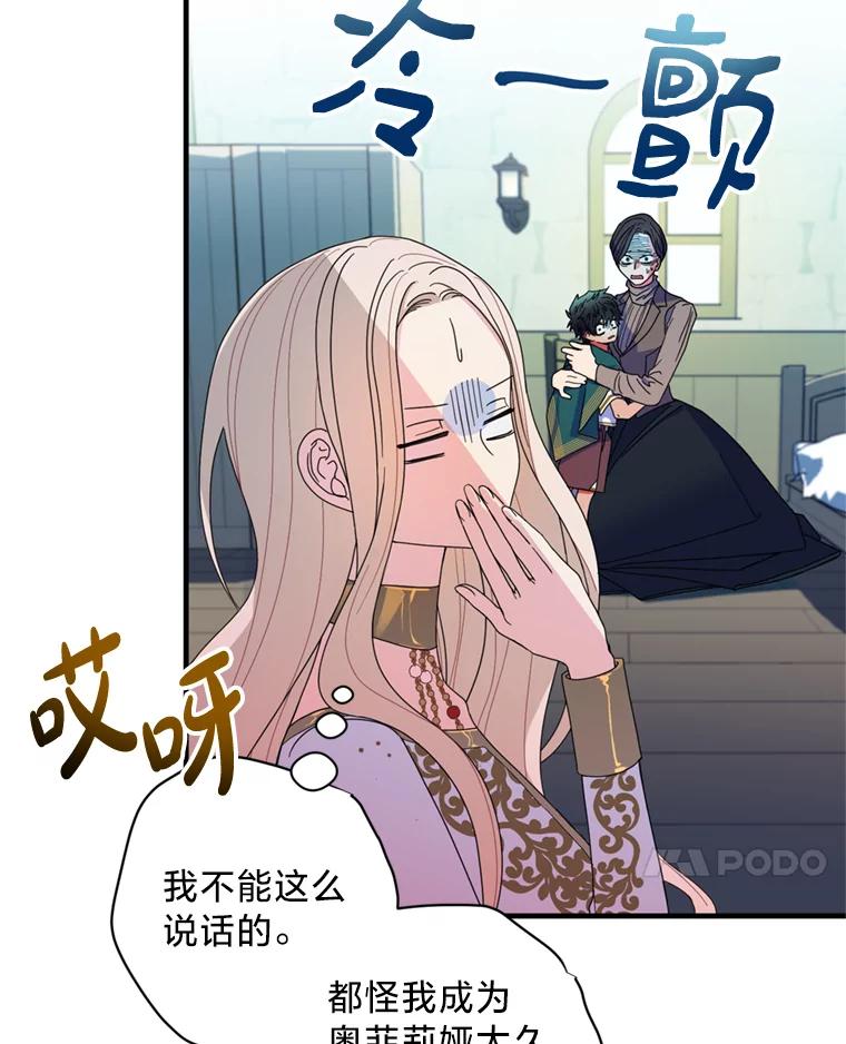 《请痛快地处决我》2.重逢 第83页