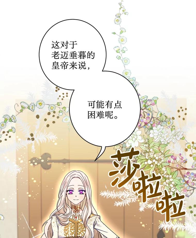 《请痛快地处决我》2.重逢 第74页