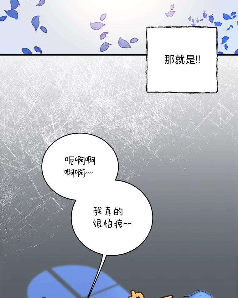 《请痛快地处决我》2.重逢 第39页
