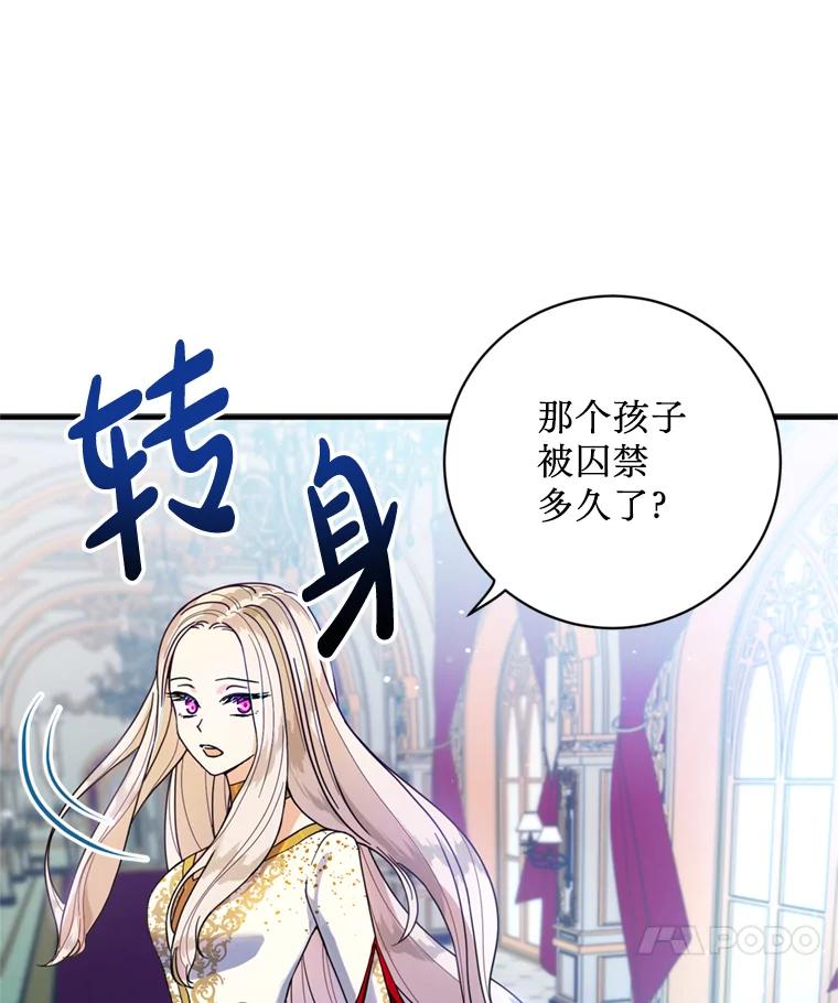 《请痛快地处决我》2.重逢 第32页
