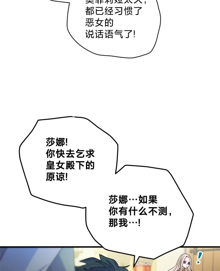 《请痛快地处决我》2.重逢 第84页