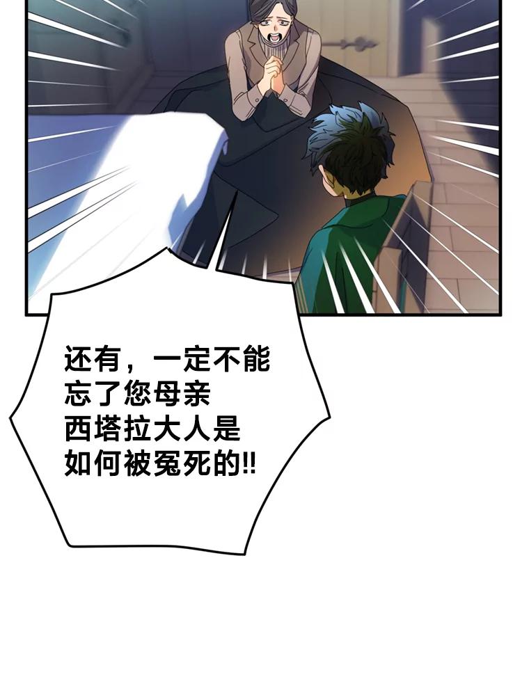 《请痛快地处决我》2.重逢 第62页