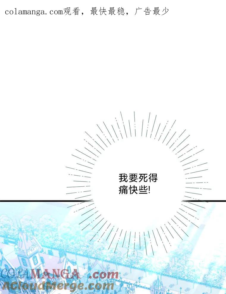 《请痛快地处决我》2.重逢 第1页