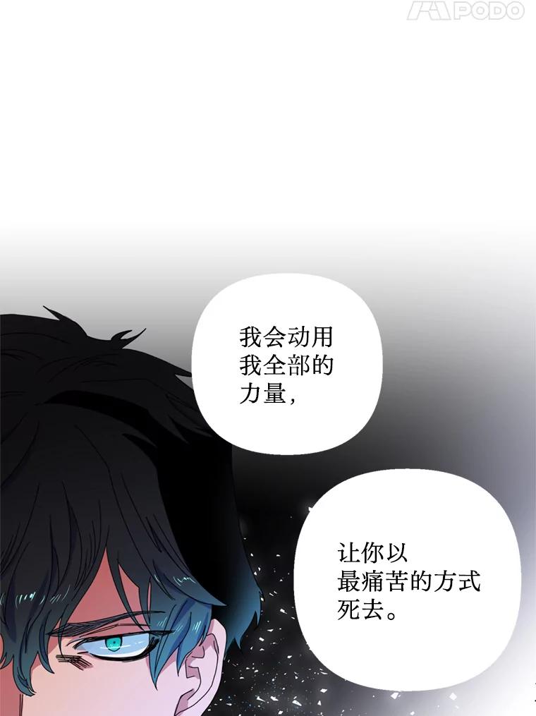 《请痛快地处决我》2.重逢 第8页