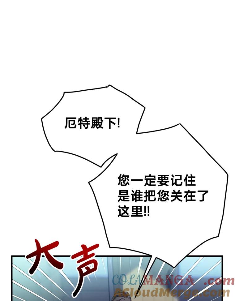 《请痛快地处决我》2.重逢 第61页
