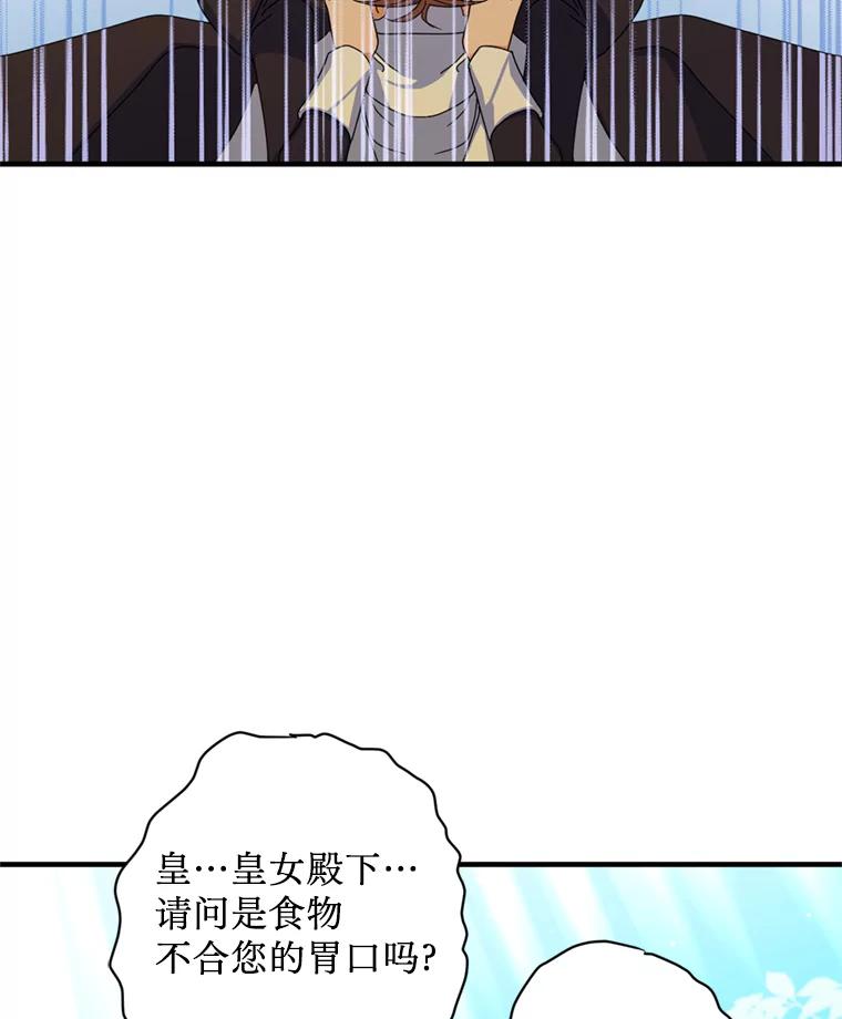 《请痛快地处决我》2.重逢 第20页