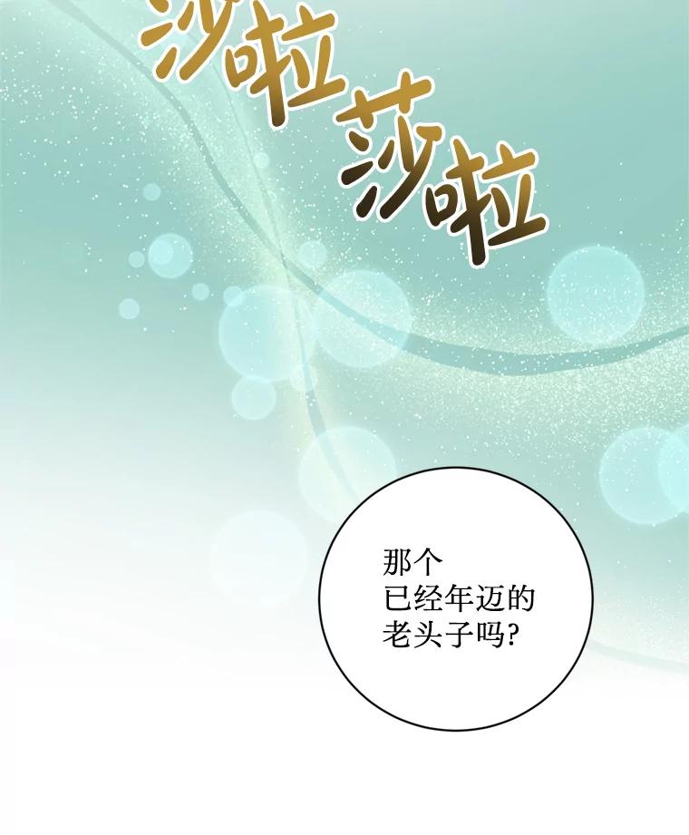 《请痛快地处决我》2.重逢 第71页