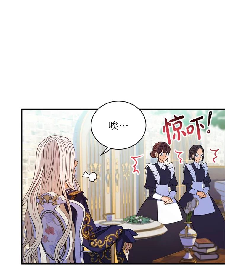《请痛快地处决我》2.重逢 第18页