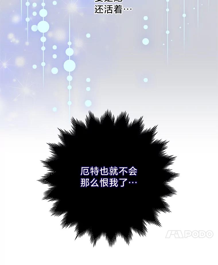 《请痛快地处决我》2.重逢 第17页