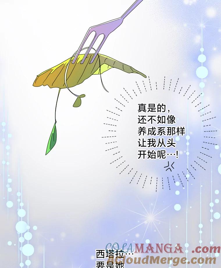 《请痛快地处决我》2.重逢 第16页