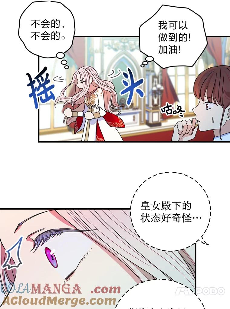 《请痛快地处决我》2.重逢 第49页