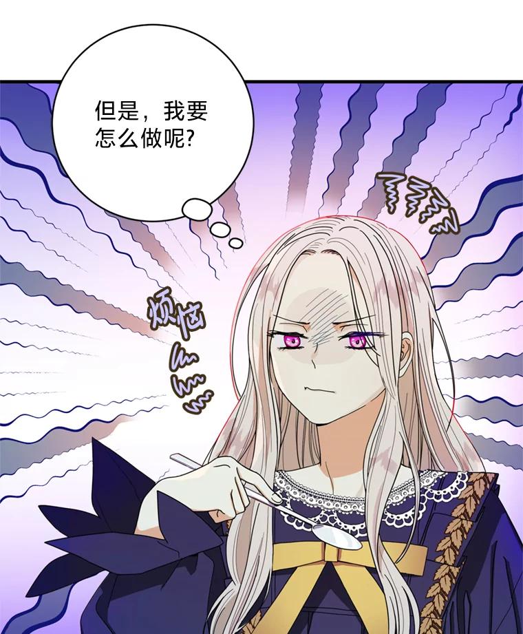 《请痛快地处决我》2.重逢 第6页