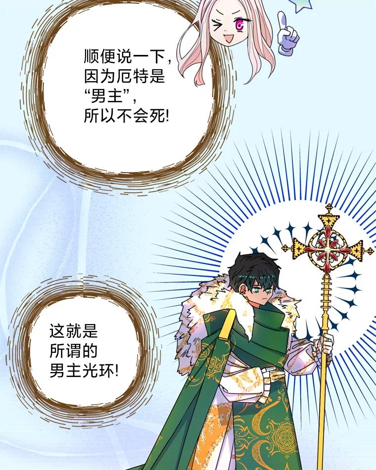 《请痛快地处决我》2.重逢 第42页