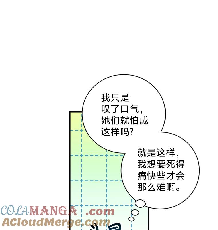 《请痛快地处决我》2.重逢 第22页