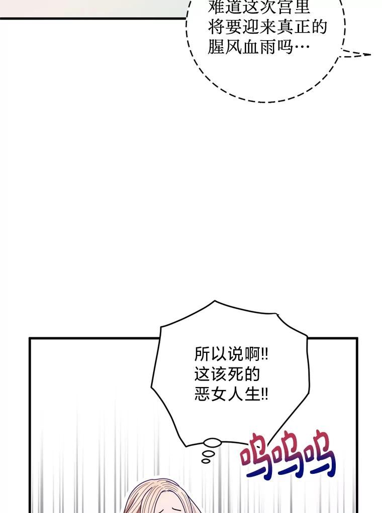 《请痛快地处决我》2.重逢 第50页