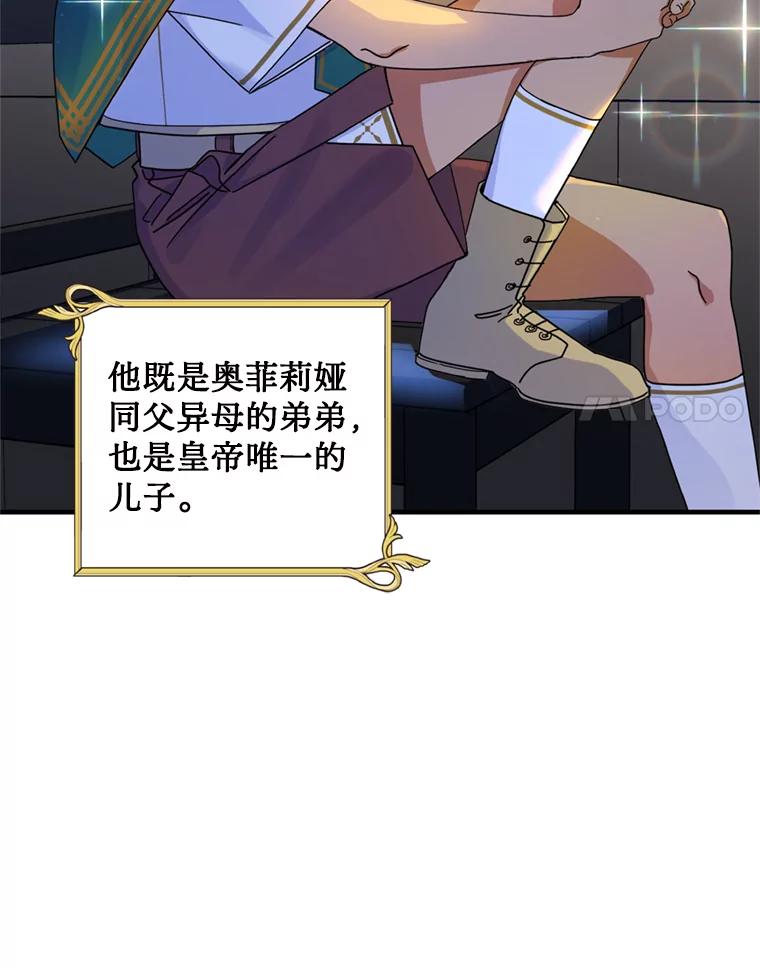 《请痛快地处决我》2.重逢 第56页