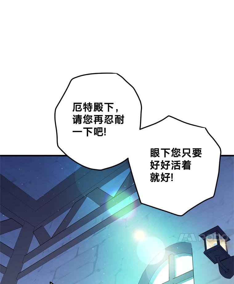 《请痛快地处决我》2.重逢 第69页