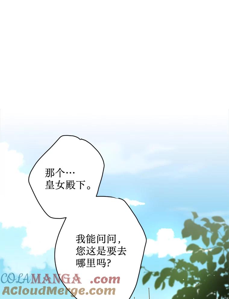 《请痛快地处决我》2.重逢 第28页