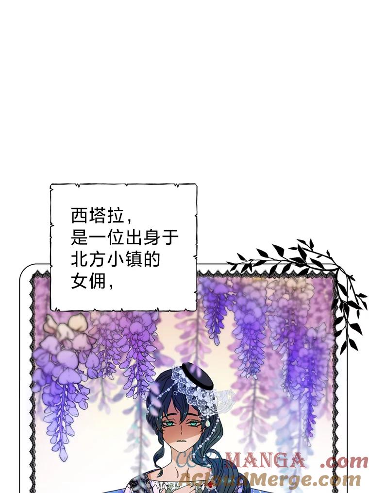 《请痛快地处决我》2.重逢 第13页