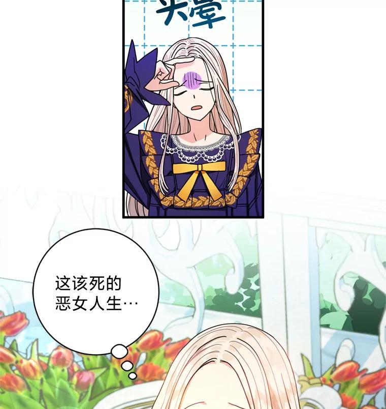 《请痛快地处决我》2.重逢 第23页