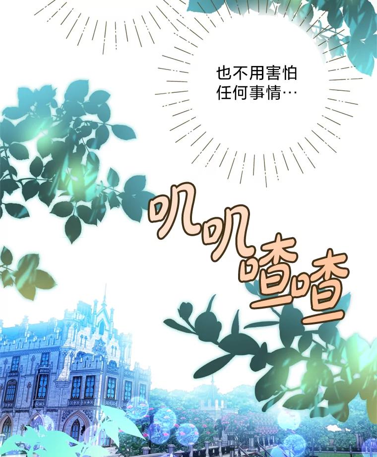《请痛快地处决我》2.重逢 第3页