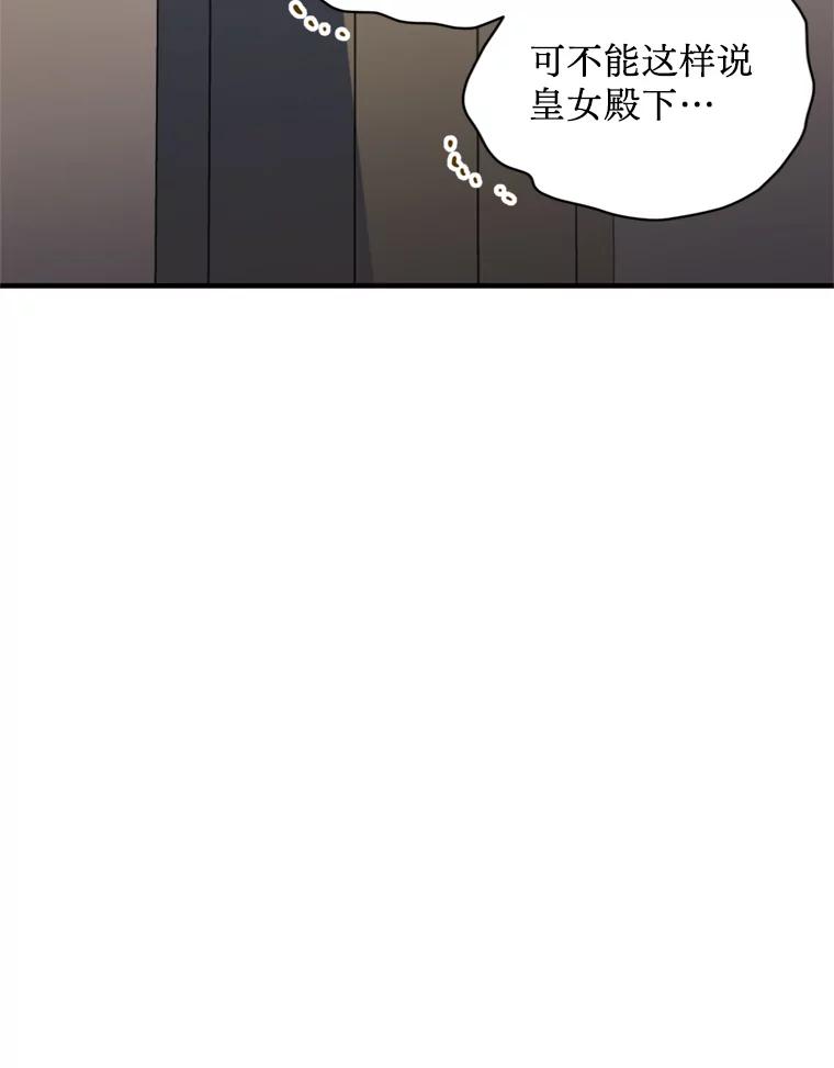 《请痛快地处决我》2.重逢 第65页