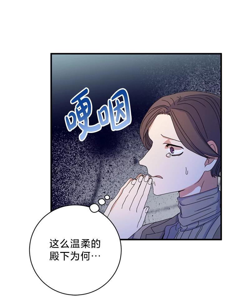 《请痛快地处决我》2.重逢 第60页