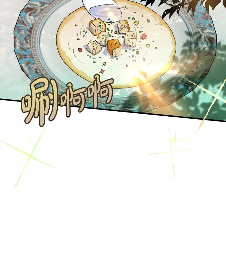 《请痛快地处决我》2.重逢 第5页