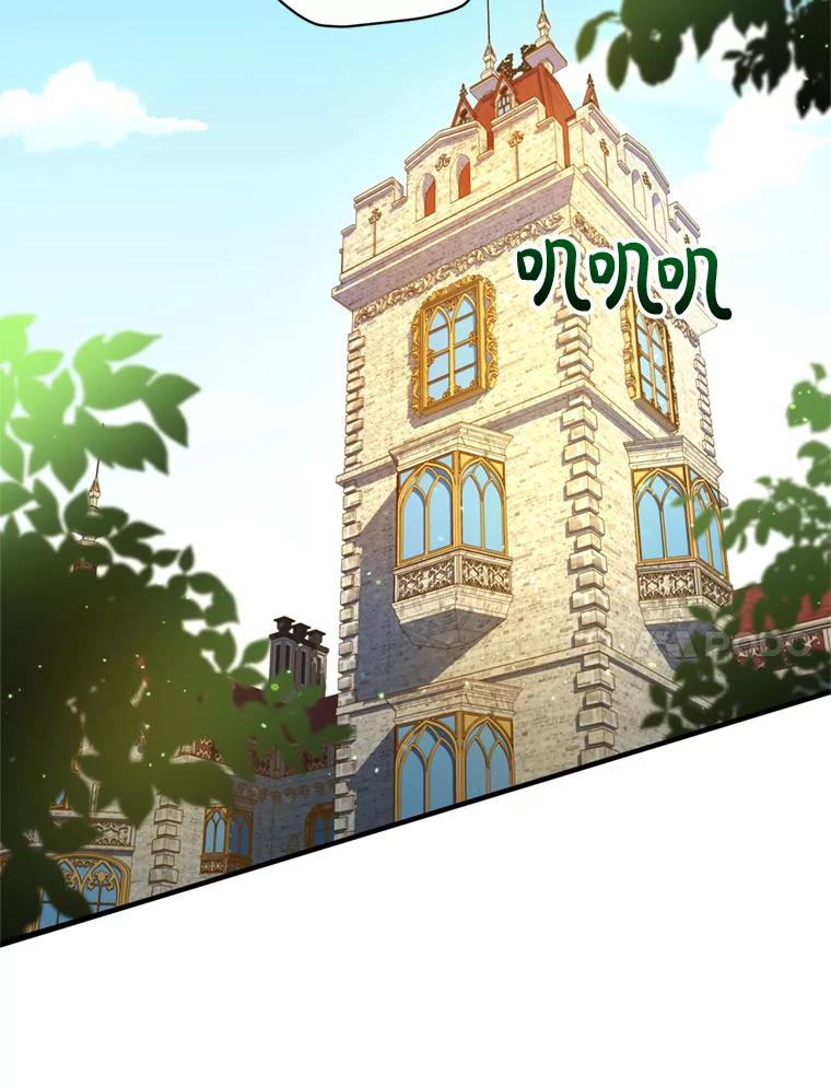 《请痛快地处决我》2.重逢 第29页