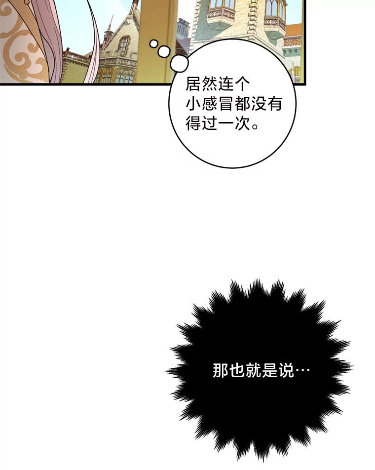 《请痛快地处决我》2.重逢 第45页