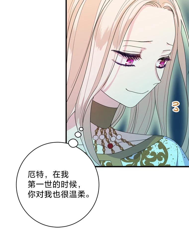 《请痛快地处决我》2.重逢 第86页
