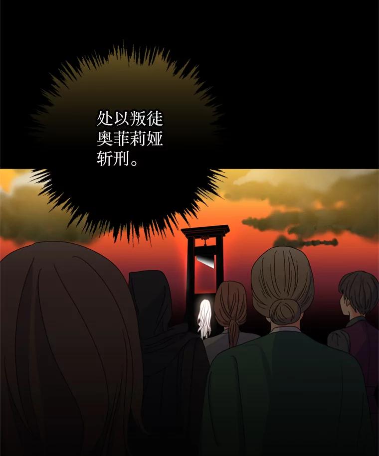 《请痛快地处决我》2.重逢 第89页