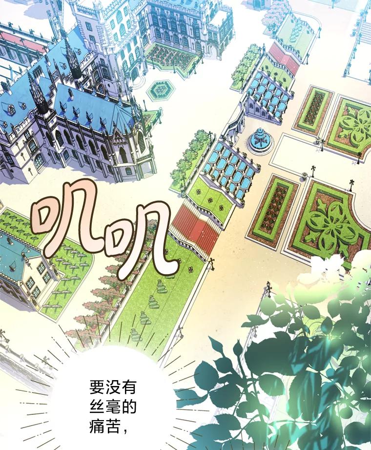 《请痛快地处决我》2.重逢 第2页