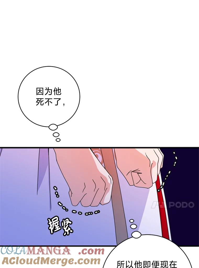 《请痛快地处决我》2.重逢 第46页