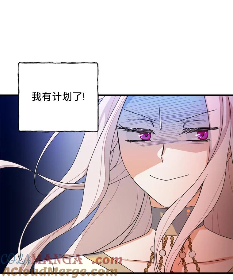 《请痛快地处决我》2.重逢 第37页