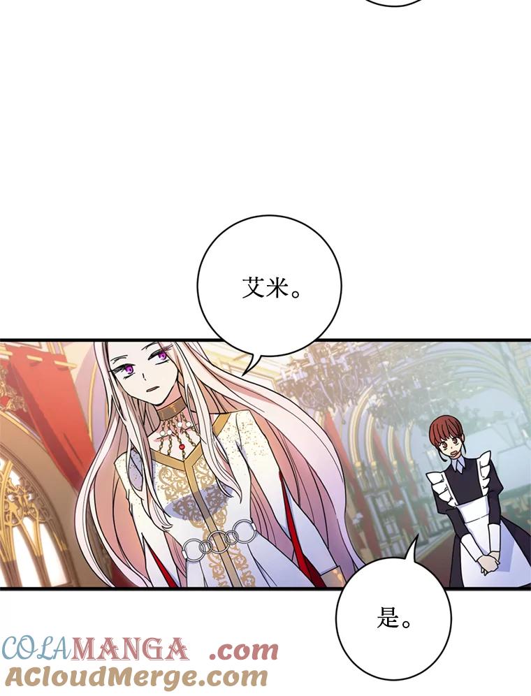 《请痛快地处决我》2.重逢 第31页