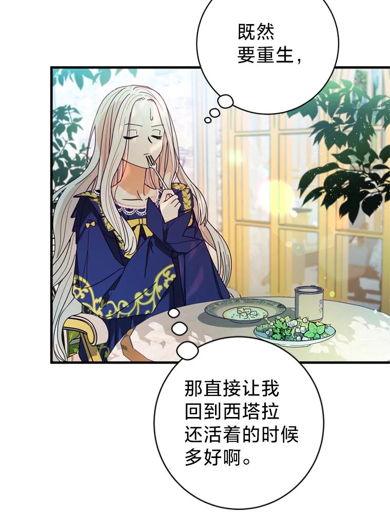 《请痛快地处决我》2.重逢 第12页