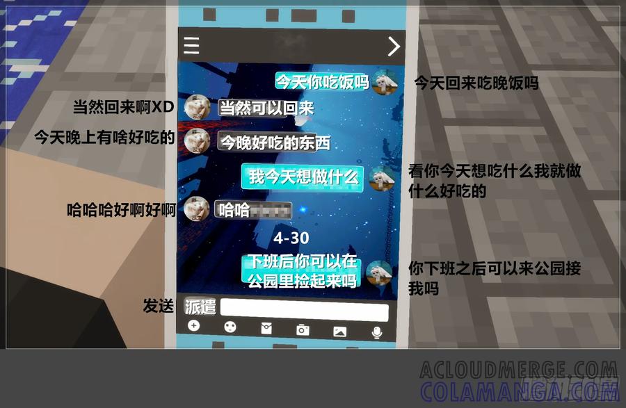 《我的世界：晨曦传记番外》官方恶搞-方代码02 第27页