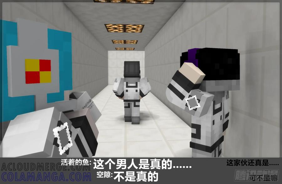 《我的世界：晨曦传记番外》官方恶搞-方代码02 第25页