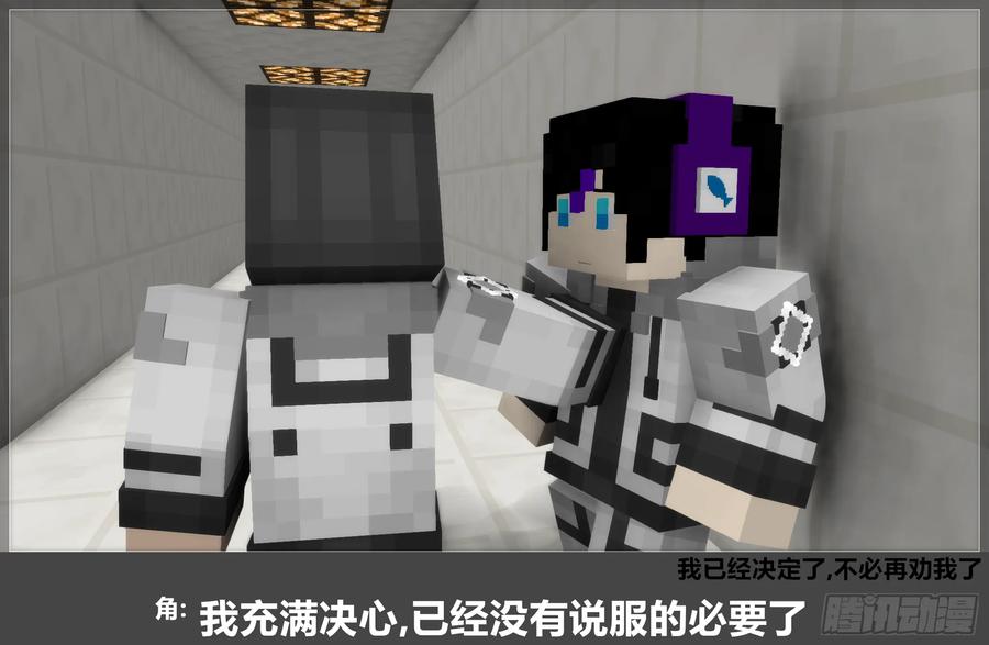 《我的世界：晨曦传记番外》官方恶搞-方代码02 第24页