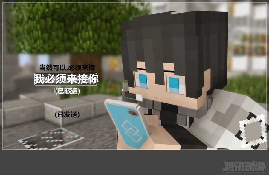 《我的世界：晨曦传记番外》官方恶搞-方代码02 第28页