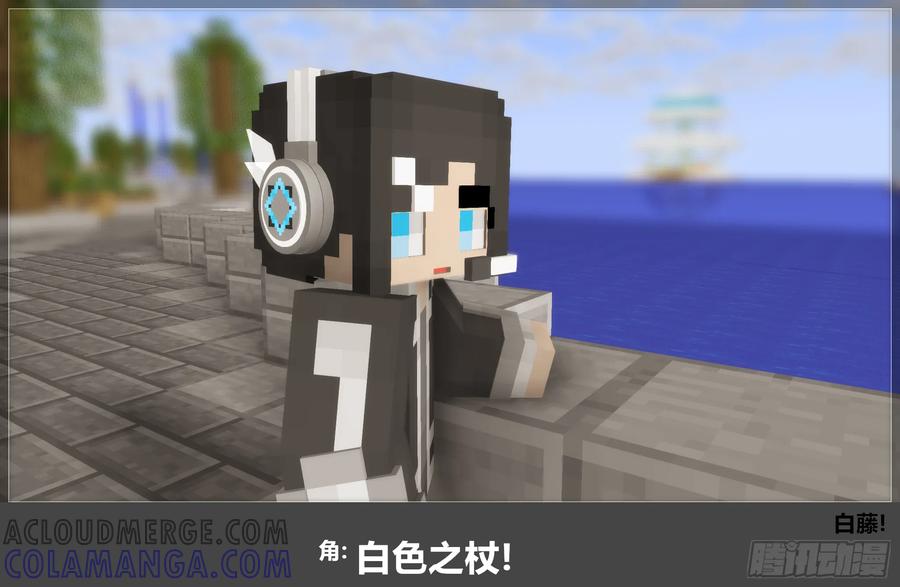 《我的世界：晨曦传记番外》官方恶搞-方代码02 第29页