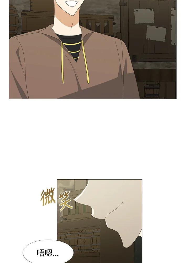《暴君老公性情大变》第5话 第78页