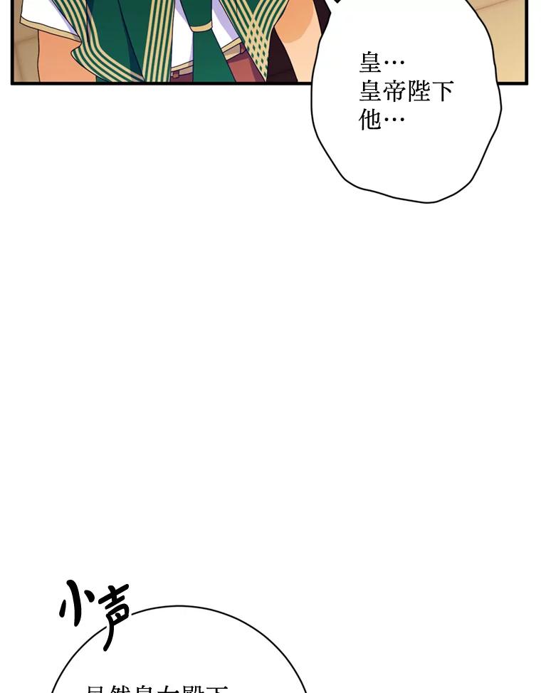《请痛快地处决我》3.出塔 第27页