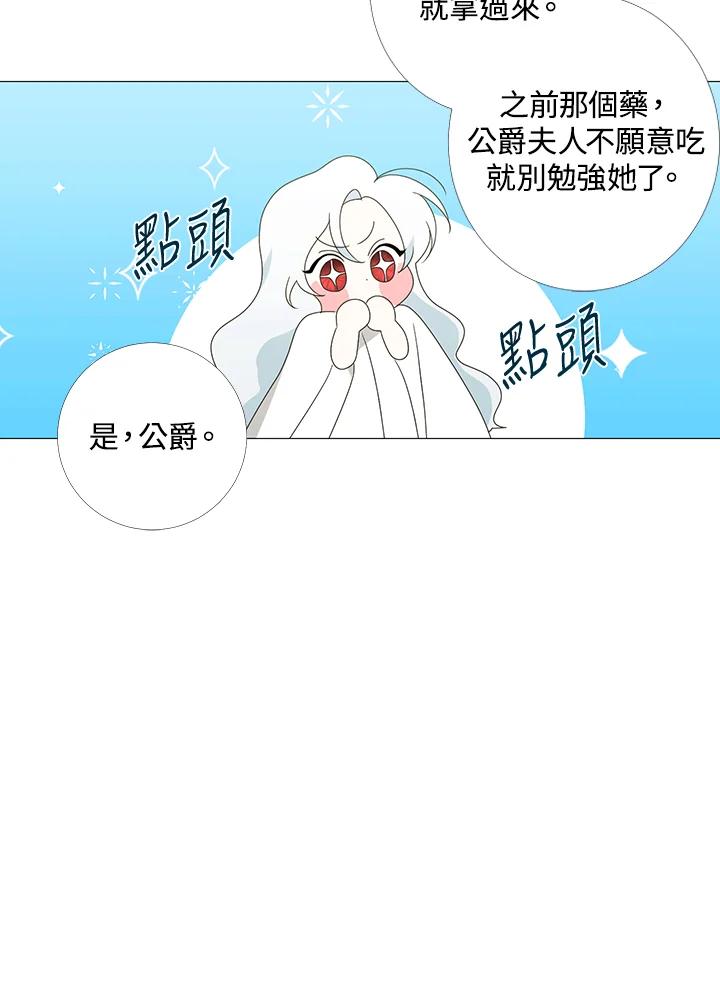 《暴君老公性情大变》第5话 第11页