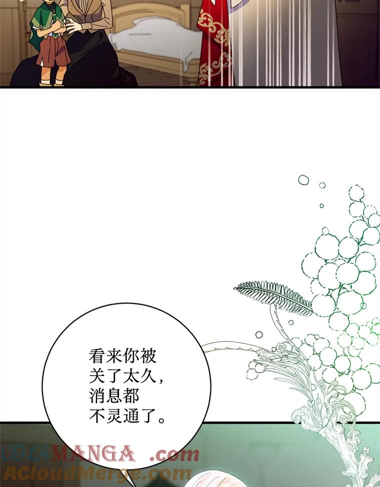 《请痛快地处决我》3.出塔 第22页