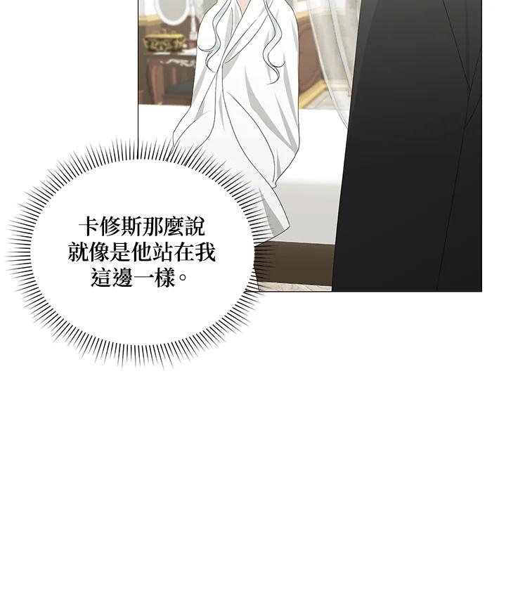 《暴君老公性情大变》第5话 第15页